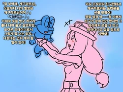 [Habatakuhituji] Serena chanto keromatsu-sama | 세레나 양과 개구마르 님 [Korean]