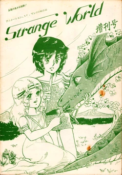 [Anri Eri / Jun Akikaze / Akira Yuki / Various] Strange World Special Edition (1981)