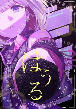 (SHINY STAR FESTIV@L 07) [Amahare (Amepa)] HOWL (THE iDOLM@STER: Shiny Colors) [Chinese] [猫岛汉化组]