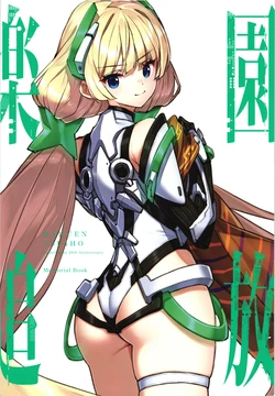 [Nitroplus] Rakuen tuihou 10th Anniversary memorial book