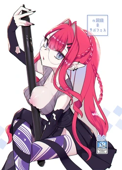 [TRIP SPIDER (niwacho)] N th Summer Fest (Fate/Grand Order) [Digital]
