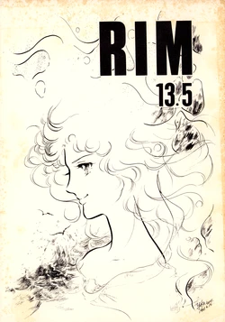 [Doujinshi Magazine RIM (Kaoru Akimori / Various)] RIM no.13.5 Issue 16 (1981)