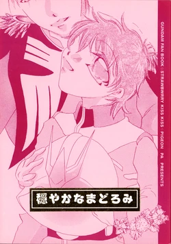 [Pigeon-Pa (HTP)] Gundam Fan Book - Strawberry Kiss Kiss: A Gentle Slumber (2002)