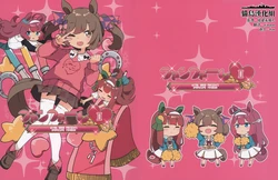 (C100) [Vital Area (Bague,)] Fanfare II (Uma Musume Pretty Derby) [Chinese] [猫岛汉化组]