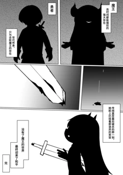 [Macaroni Keshigomu (Merican)] Sakasa Maou [Chinese] [RetroCyber & 未命名ver.α 合作汉化]