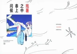 [角ドリル (角)] 残暑お見舞い申し上げます (THE iDOLM@STER: Shiny Colors) [Chinese] [猫岛汉化组]