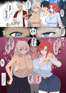 [4UU] Ore no Yome (Hitodzuma)❤︎ Zeno and Boudi (Fate/Grand Order) [Chinese] [Digital]