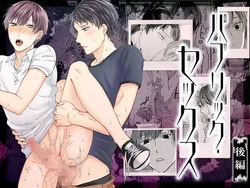 [asu tari suku (ri gen)] paburikku sekkusu kōhen