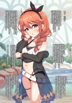 [Yumejidake] Saimin Kakerareta Yuni-chan ga Maotoko no Onaho ni Naru Ohanashi (Princess Connect! Re:Dive)