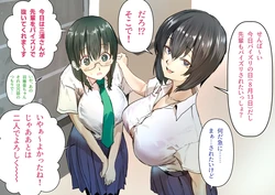 [Asanine Luno] Paizuri no Hi (8/13) dattano to Sakusha no Me no Hanashi