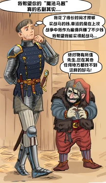 [Flick] 骑士与马娘｜ Knight and Horses【很丑很丑的马芬(机翻】