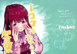 (IDOL STAR FESTIV@L 12) [Kawanen] Hitokoma mo Douyou Shinai Kotoha (THE iDOLM@STER MILLION LIVE!) [Chinese] [猫岛汉化组]