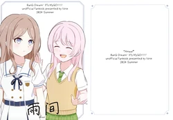 (C104) [Atelier Torie (Torie)] Amaai | 雨间 (BanG Dream! It's MyGO!!!!!) [Chinese] [猫岛汉化组]