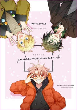 [Jigsaw (Itonoco)] Sakurament (IDOLiSH 7) [Digital]