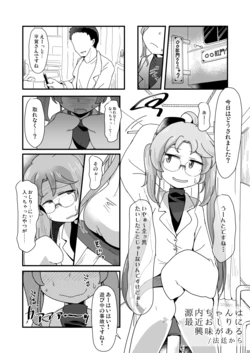 [Shoujo no You ni (Houtei Kara)] Gennai-chan ha Saikin Osiri ni Kyoumi ga aru