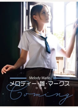 北欧精灵[Melody Marks] メロディー雛マークス