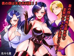 [Big Dipper (Hokuto Shichisei)] Omote no Kao wa Tenshi Gakei!! Ura no Kao wa Tokushu Seiheki o Motsu Hentai Sadist Joi Ririi!!