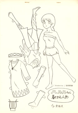 [Kurarisu] Frederica Separate Appendix - Harulu-Chan Dress Up Doll (Circa 1980 - 1983)