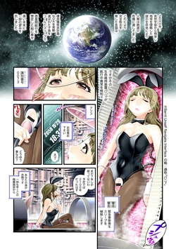 [おかのはじめ] The Isolated Island of Phantom Color