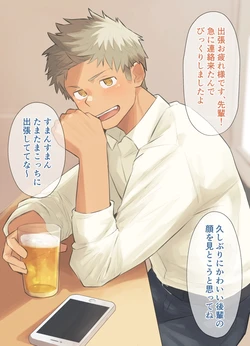 [ちだゆうき] 会社の後輩と･･･