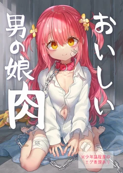 [Usagino Kuua] Oishii Otokonoko Niku [Digital]