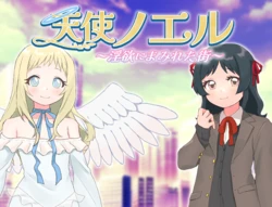 [Tairasubara] tenshi noeru ~ in'yoku ni mamireta machi ~