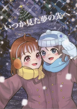 [Team Sankyaku]Itsuka Mita Yume no Saki he (Love Live! Sunshine!!) [Chinese] [点动成线君汉化]