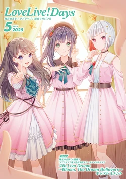 LoveLive!Days Love Live! General Magazine Vol.62