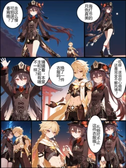 海灯节胡桃篇 [AI Generated]