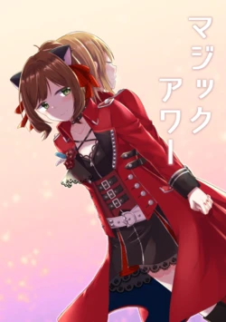 [Schlusselbein (Karintou)] Magic Hour (THE IDOLM@STER CINDERELLA GIRLS) [Digital]