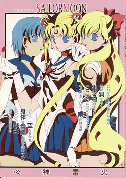 [Hello World (Muttri Moony)] Shin shin rai ka (Bishoujo Senshi Sailor Moon)