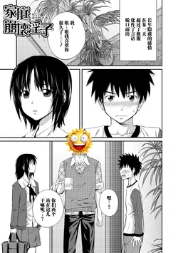 [Tsubaki Jushirou] Katei Houkai Inshi (Ane♥LOVER - Older Sister Lover) [Chinese] [阳头个人汉化] [Digital]