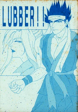 (C49) [Draw Amiss (Nakagawa Masakazu) / Jolly Fellow] LUBBER !! - Virtua Fighter - Winter Comiket Edition (1995)