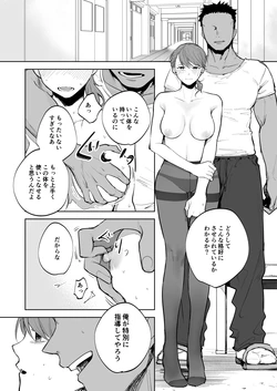 [鳴瀬南] コーチに個人特訓させられる女子部員