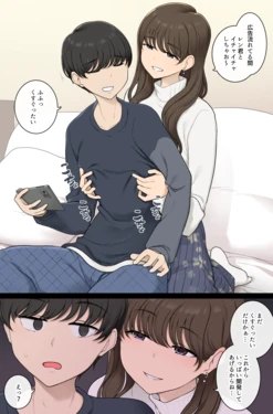 [Wakamatsu] Katte ni Chikubi Kaihatsu Shite Kuru Warui Onee-san