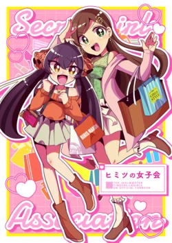 [Peeberuto (Ofudon Ayu)] Himitsu no Joshikai (THE IDOLM@STER CINDERELLA GIRLS) [Digital]