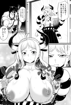 [Dada] Pe-tan o Hitojichi ni Torare Paizuri Kyouyou Sareru Ulti (One Piece)