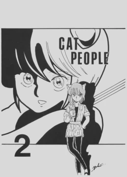 [Kyoueikai (Various)] CAT PEOPLE 2