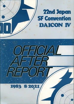 DAICON IV Official After Report