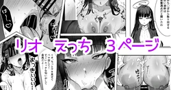 [DonMetsu] RIo Zenhan 3P (Blue Archive)