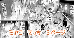 [DonMetsu] Houshi Touban, Miyako (Blue Archive)