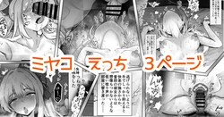 [DonMetsu] Houshi Touban, Miyako (Blue Archive)