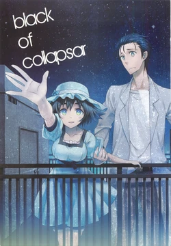 (C81) [HONNOKIMOCHIYA (2C=Galore)] Shikkoku no Collapsar - black of collapsar (Steins;Gate)