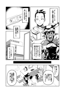 [Matsuda Yuusuke] Skeb Request 89-93, 異種族子種交換