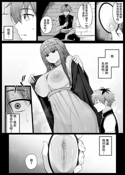 [Liyoosa] Nozomu Mono ga Touei Sareru Kagami o Te ni Ireta Stark EP9 (Sousou no Frieren) [Chinese] [春桑汉化组汉化]