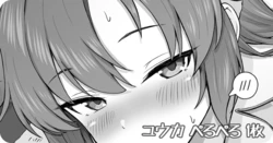 [Kanbe Nagi] Yuuka Peropero 1-mai (Blue Archive)