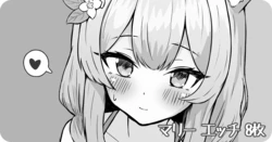 [Kanbe Nagi] Mari Ecchi (Blue Archive)