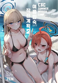 [Zen] Natsubi Gasshuku Sakusen Keikaku 2 - C&C SUMMER MAIDEN CAMP | 여름합숙 작전계획2 (Blue Archive) [Korean] [Digital]