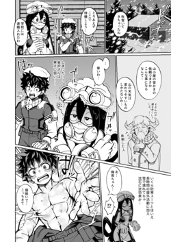 [Kobaji] Wakeau Taion (My Hero Academia)