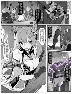 [Senie Shenxuan] Sennyuu Shippai! Haramase Senyouki ni Sareta Keqing | 潜入失败！沦为生育工具的刻晴 (Genshin Impact) [Chinese] [Decensored]